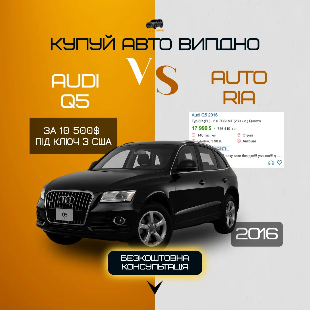 Auto Vibe