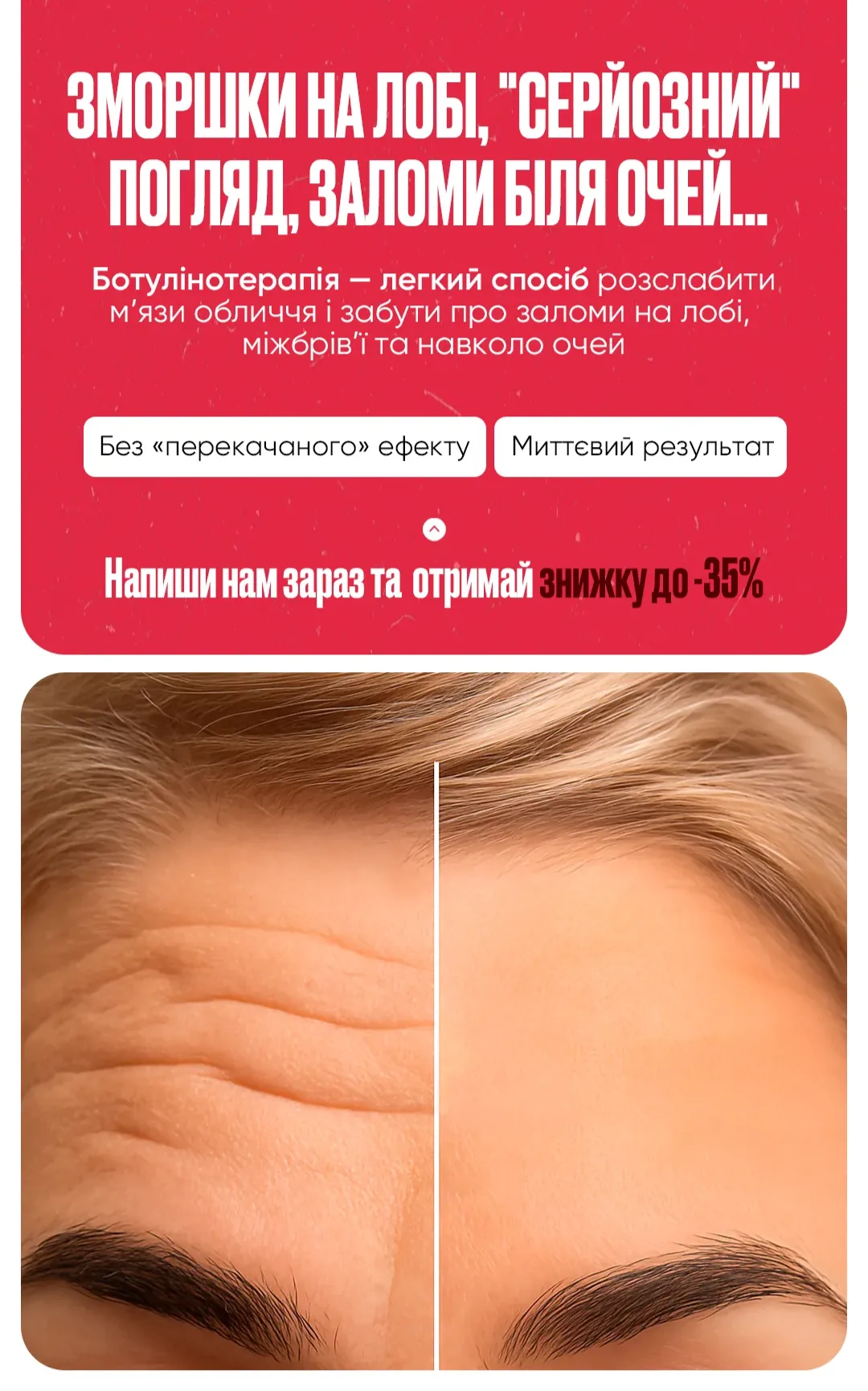 Клініка естетичної медицини