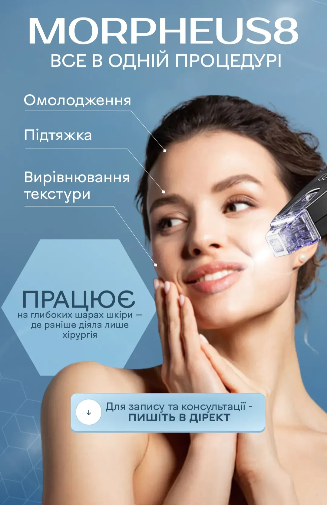 Клініка естетичної медицини