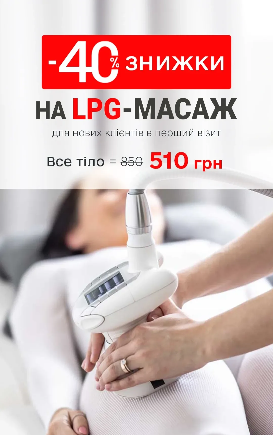 Клініка естетичної медицини