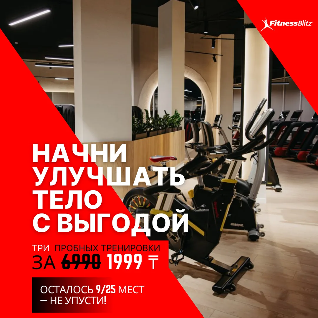 Фітнес-студія