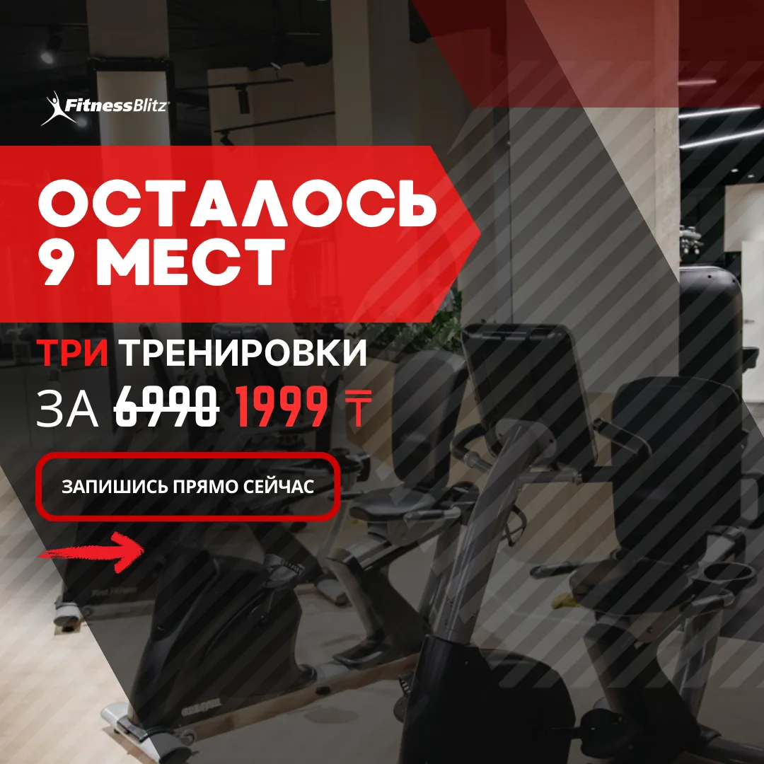 Фітнес-студія