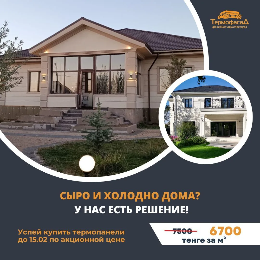 Утеплення термопанелями