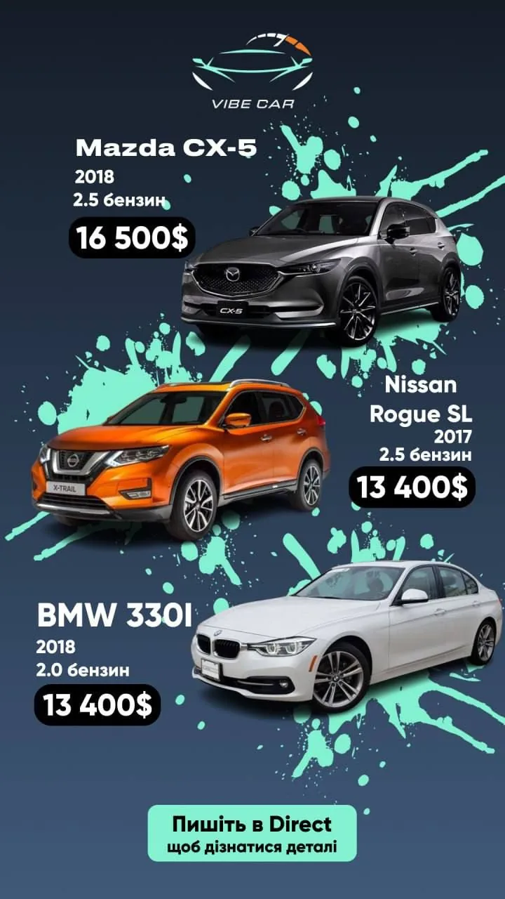 Vibe Car — автопригін з США та ЄС